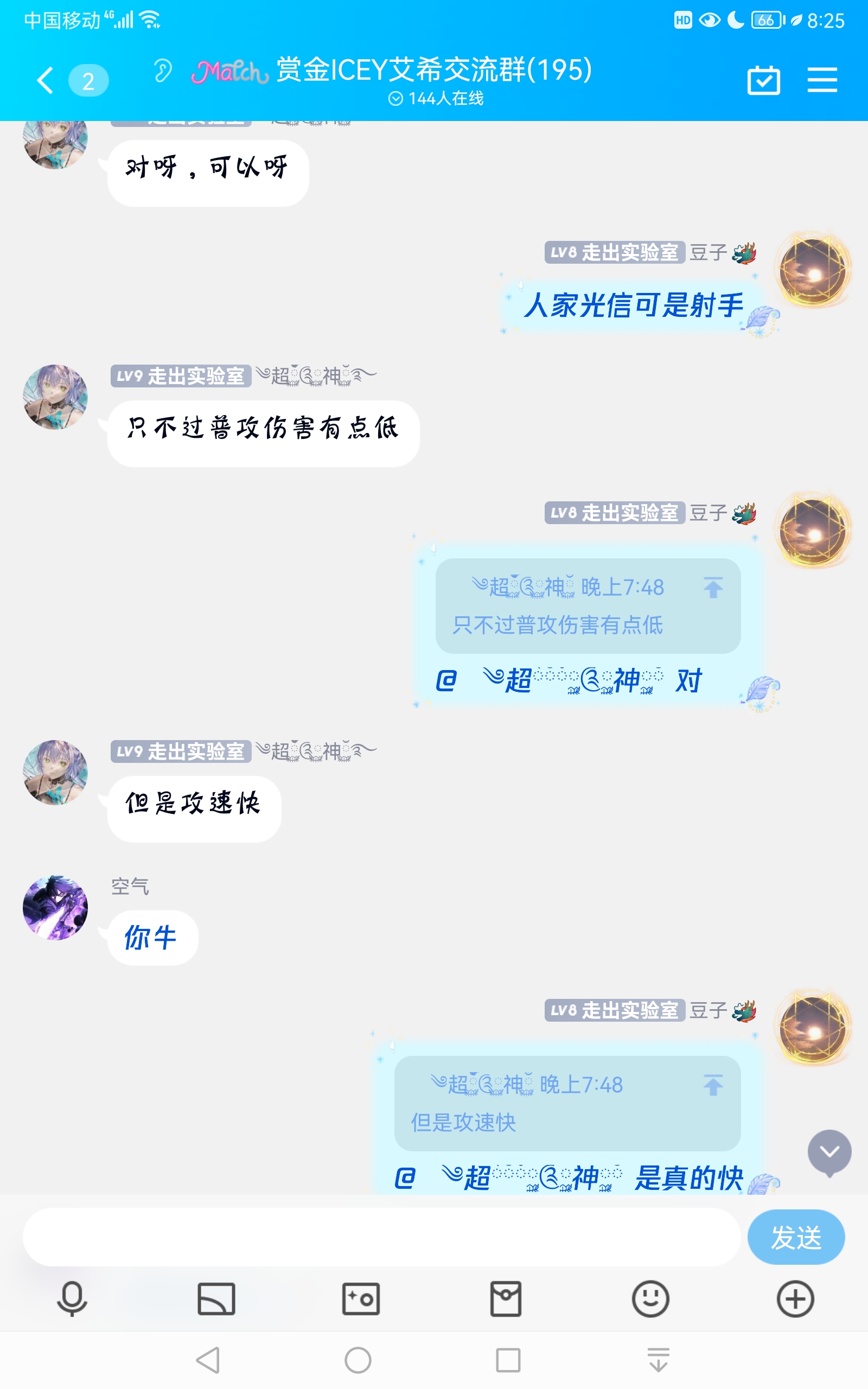 这就是现在的喷子？说不过退群后还说艾希是垃圾游戏？ - 第11张