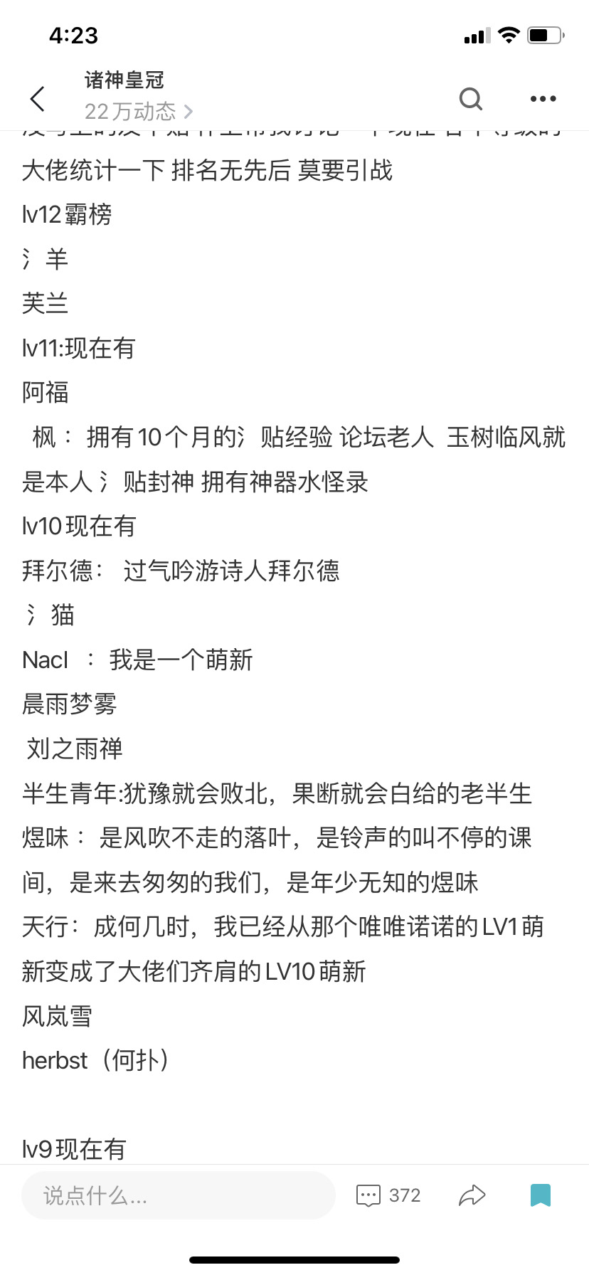 第十二次人口普查登记 恭喜🎉小末荣升lv10 🎉|诸神皇冠 - 第2张