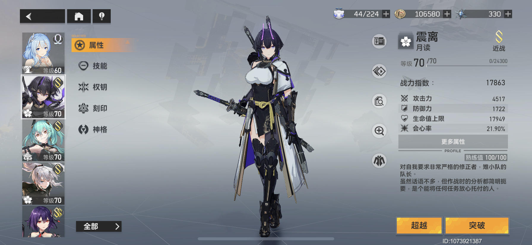 冥王伤害实测和测评