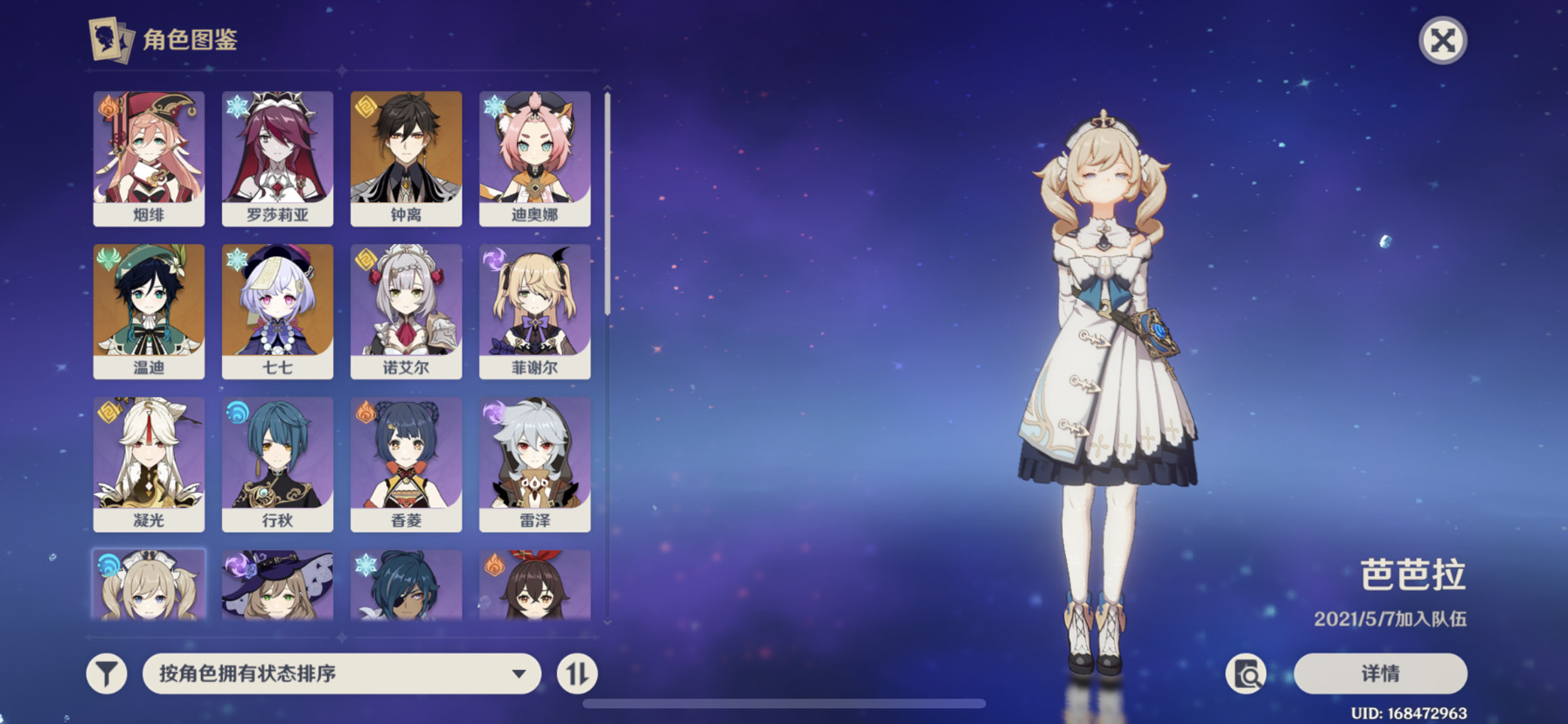 有必要抽优菈吗?