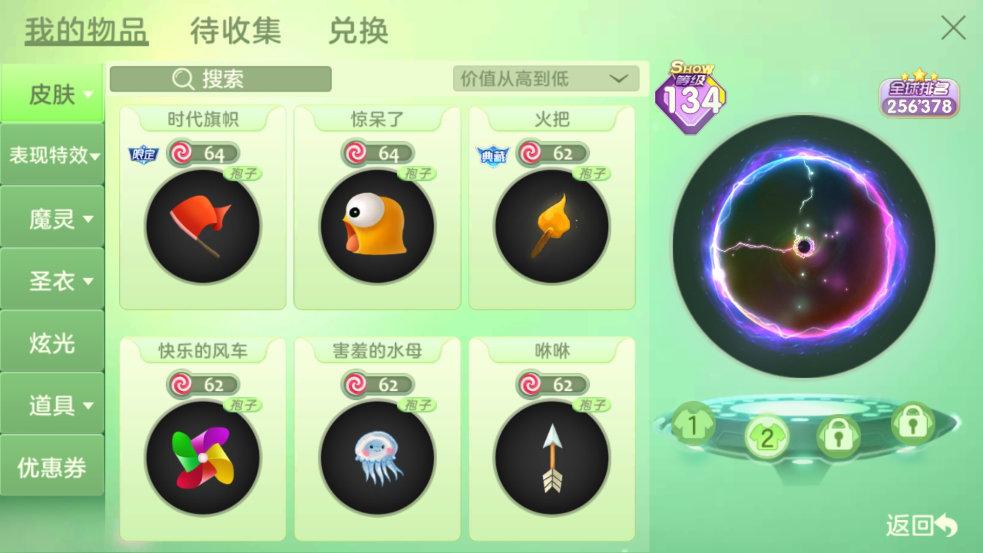再見！|球球大作戰 - 第85張