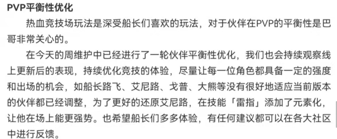 【暑期航線】巴哥暑期版本畫餅的分享和個人理解|航海王熱血航線 - 第13張