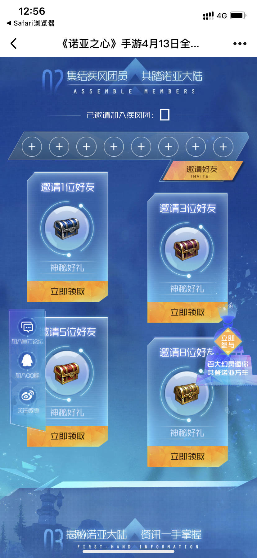 【活动来啦】参加官网事前预约，必得3000钻石及大量抽卡券。