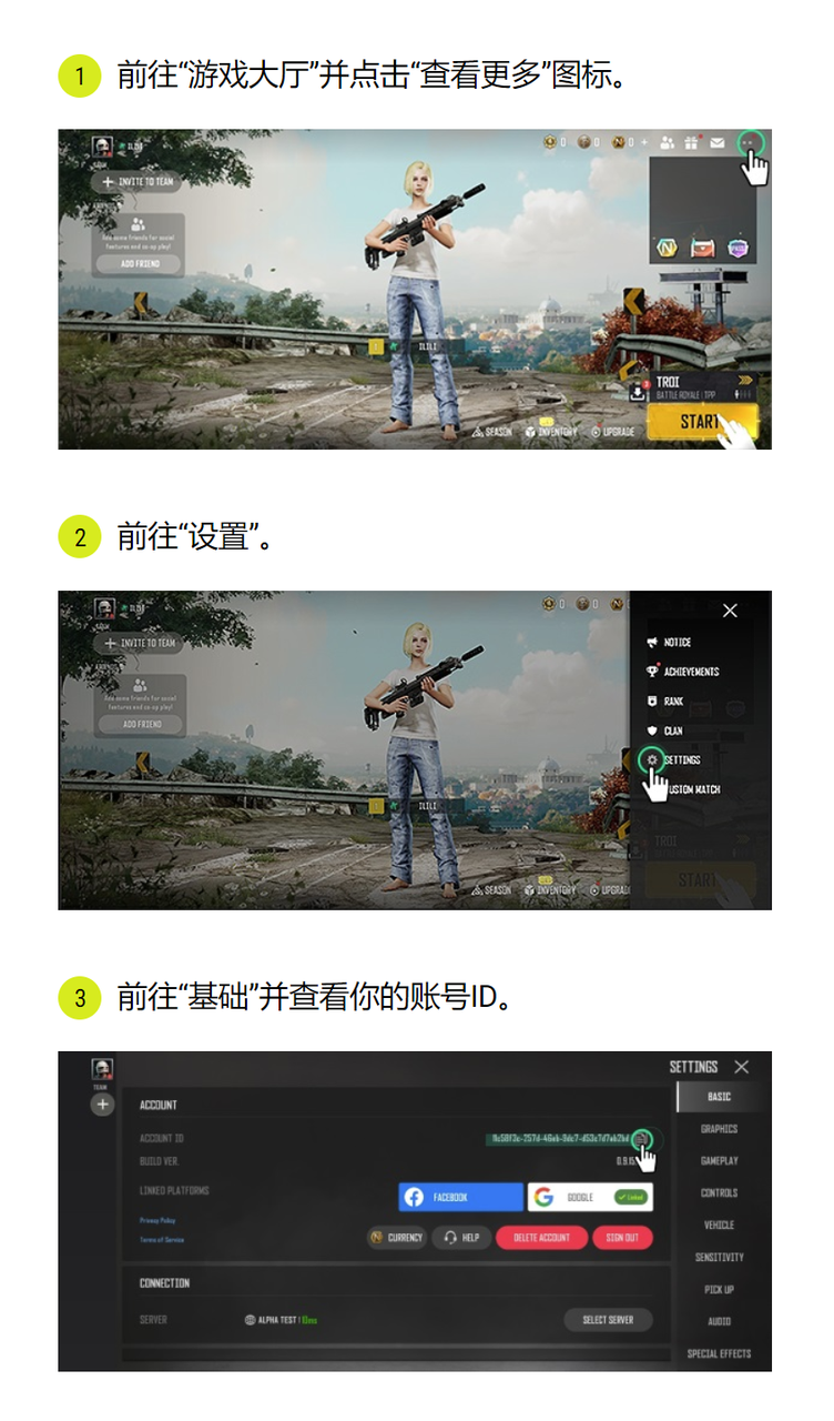 【小黑盒】官方國區NC充值上線|PUBG: NEW STATE - 第11張