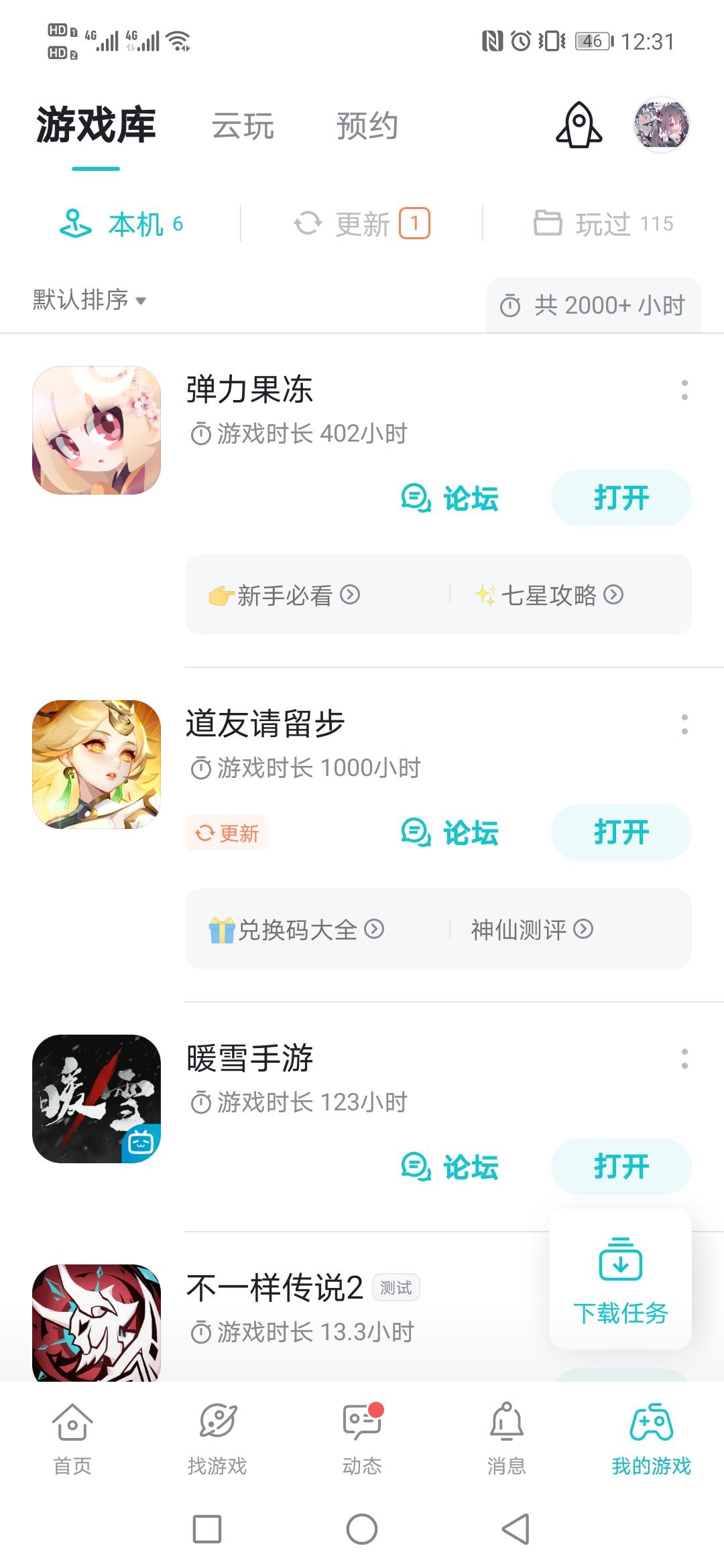TapTap