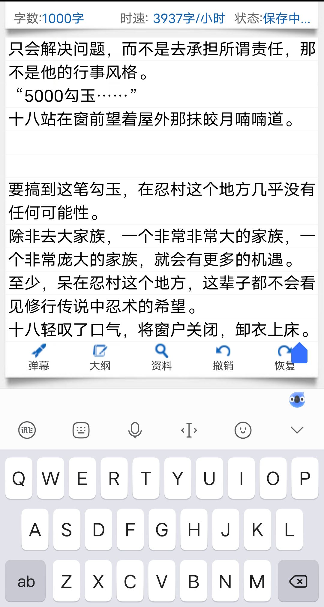 《家族十八那些事》|忍者必须死3