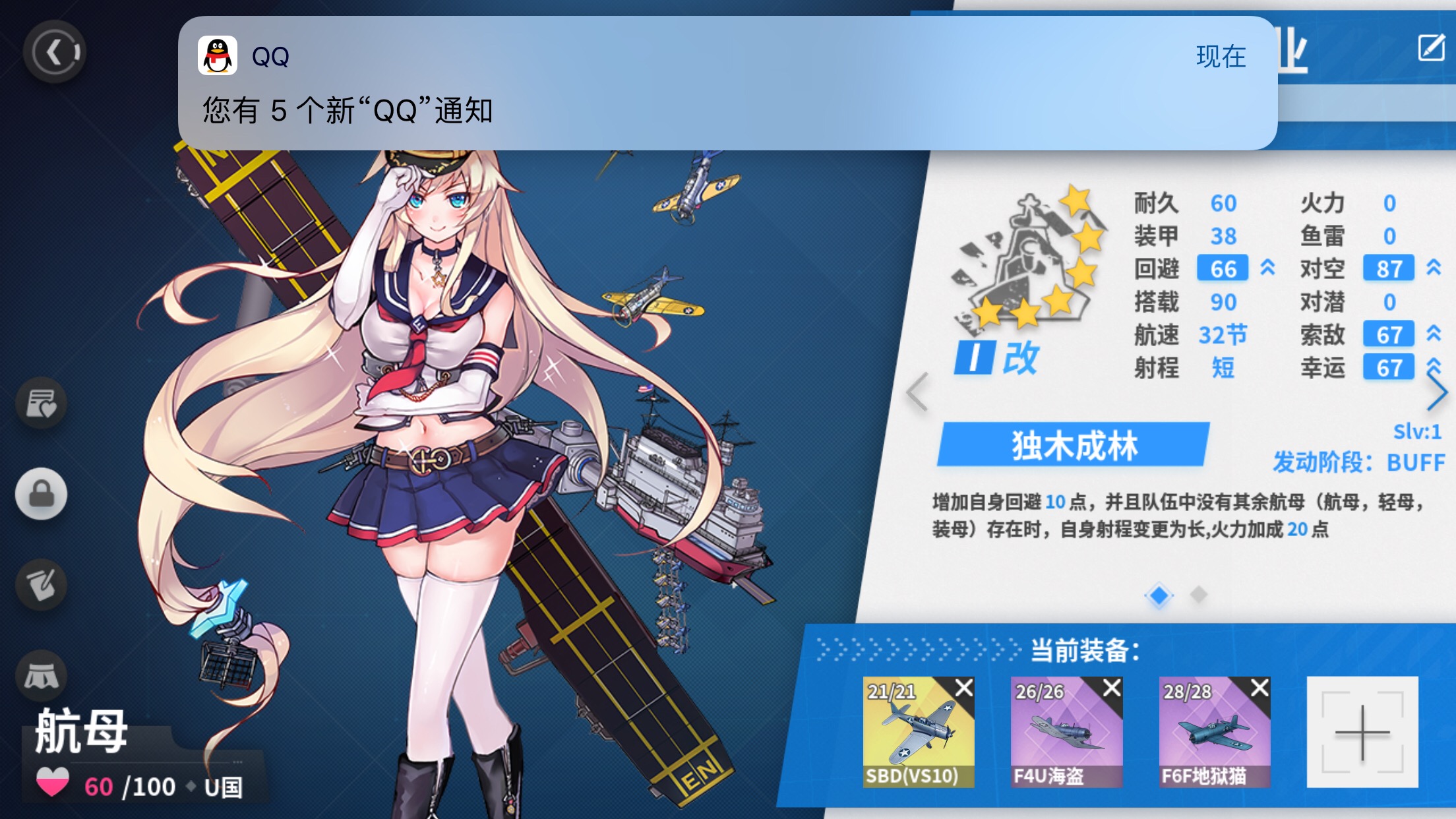 企业/ 约克城级航空母舰——改造预告