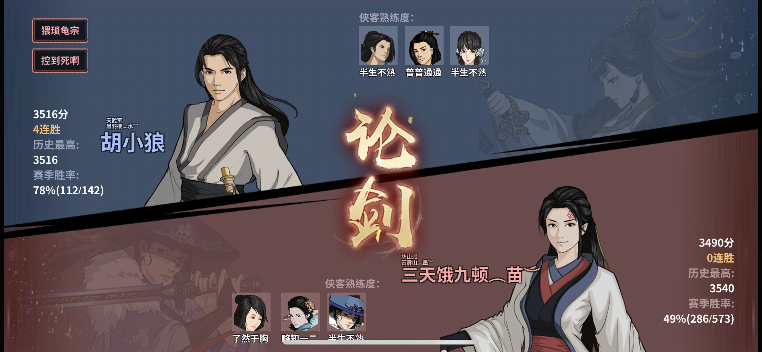 首页 汉家江湖 萌新又双叒来了,78胜率上绝 贪狼强无敌!