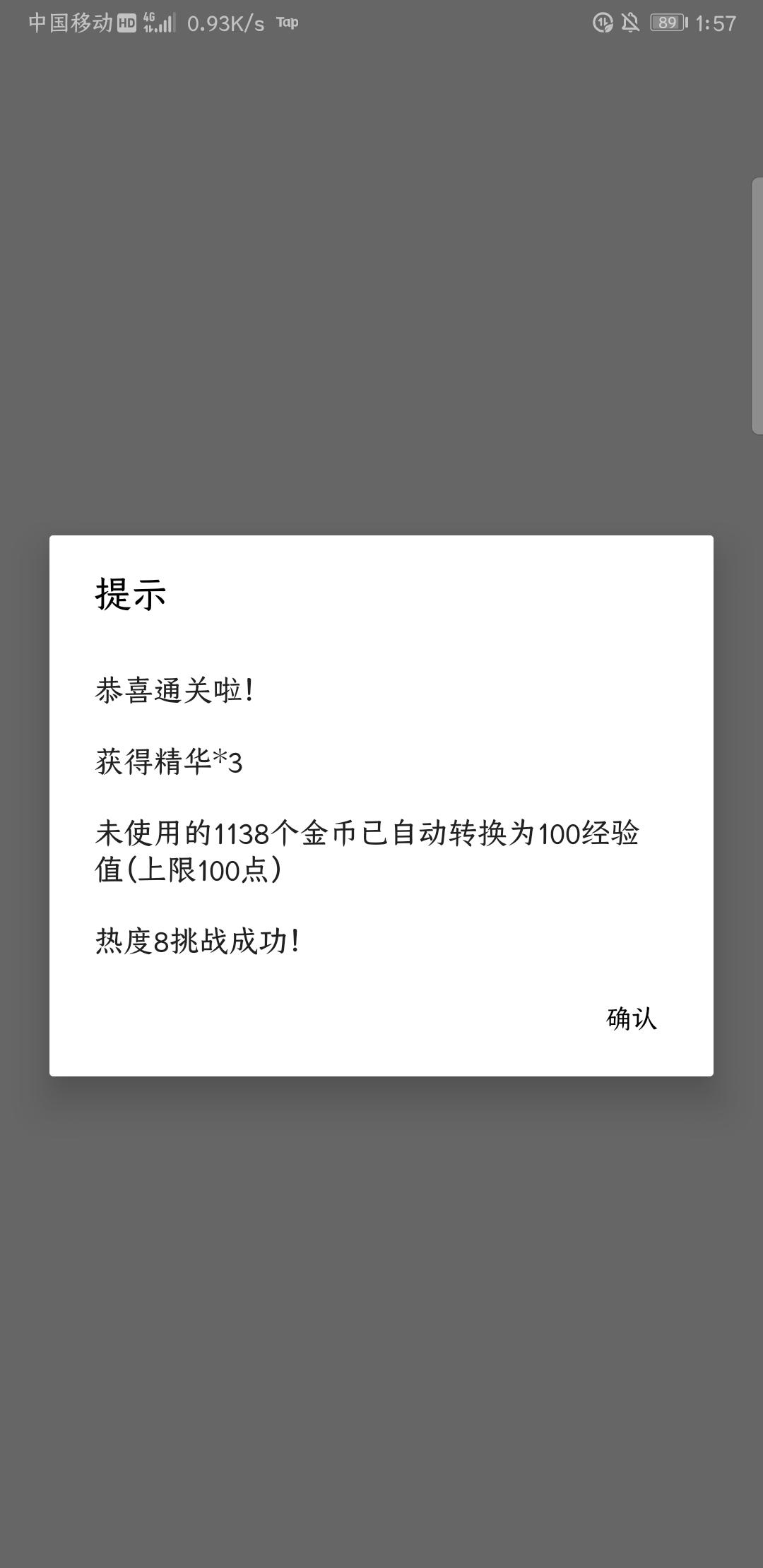 【嫦娥奔月】热度8通关后总结