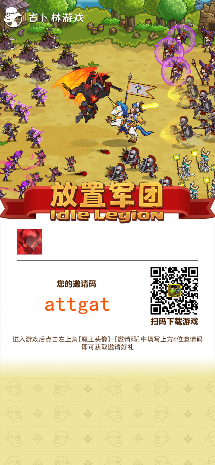 新玩家领取兑换码奖励