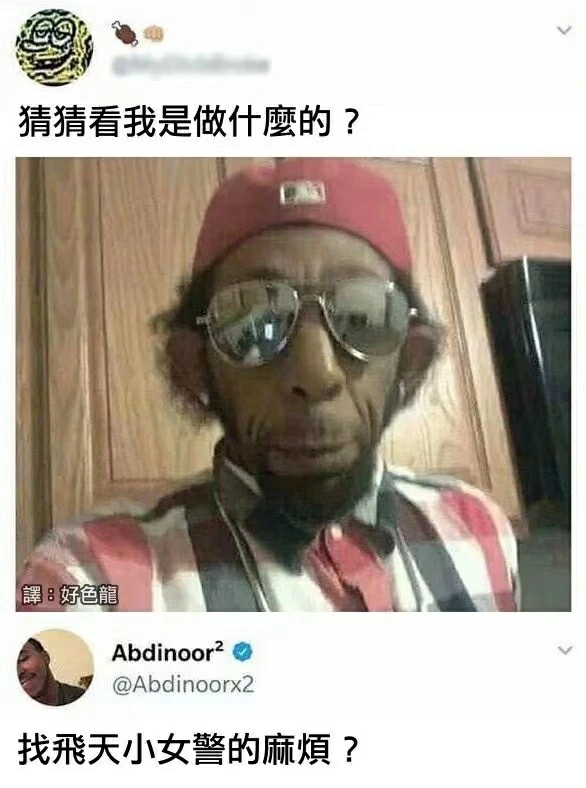 嘿嘿，沙雕圖來咯【80】|來自星塵 - 第8張