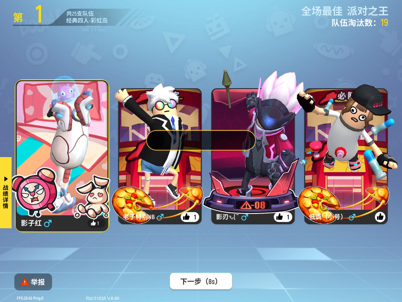 s4赛季圆满结束 - 香肠派对讨论区 | taptap 香肠派对社区