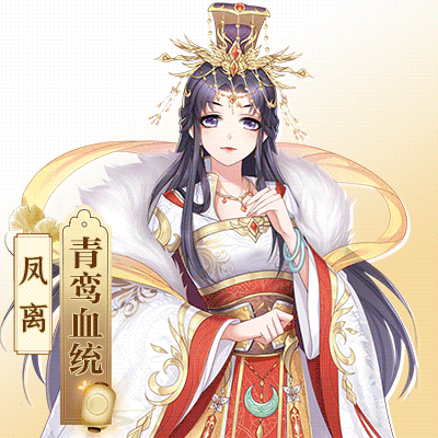 【国庆快乐】青鸾繁华录祝大家国庆快乐！