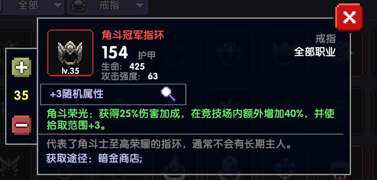 剑盾战工厂套新暗金竞技场攻略(2022.7.2)