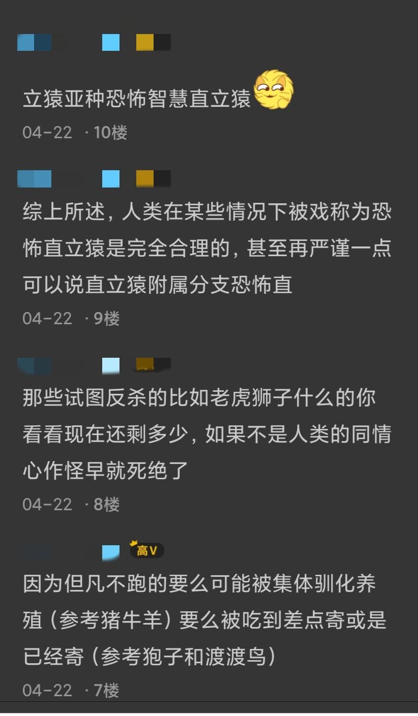 之前时候发吊图时有网友问我恐怖直立猿是什么意思？ - 战双帕弥什综合讨论- TapTap 战双帕弥什论坛