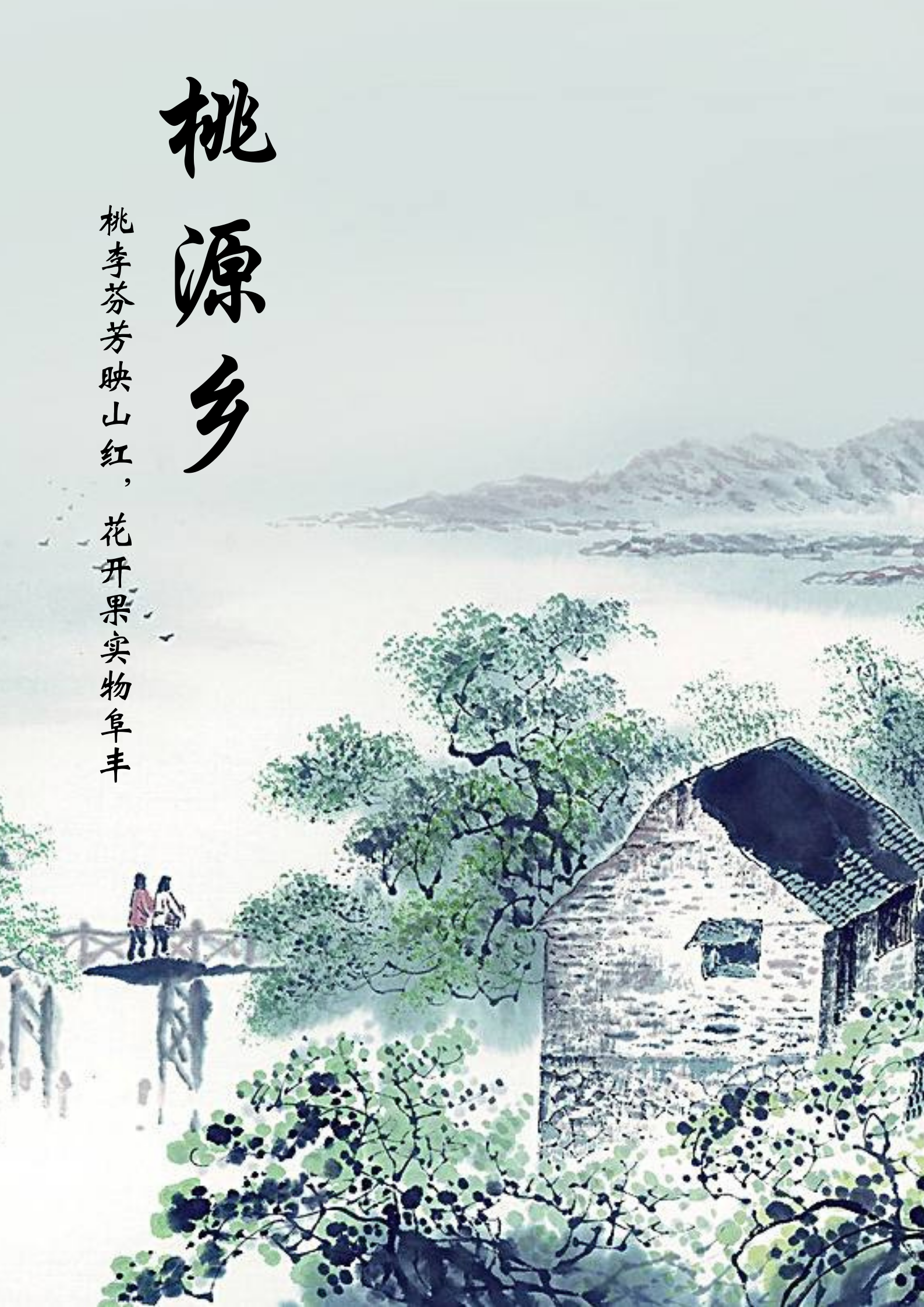 西瓜村|友谊村联盟联合招人/招租（3.6）|江湖悠悠 - 第13张