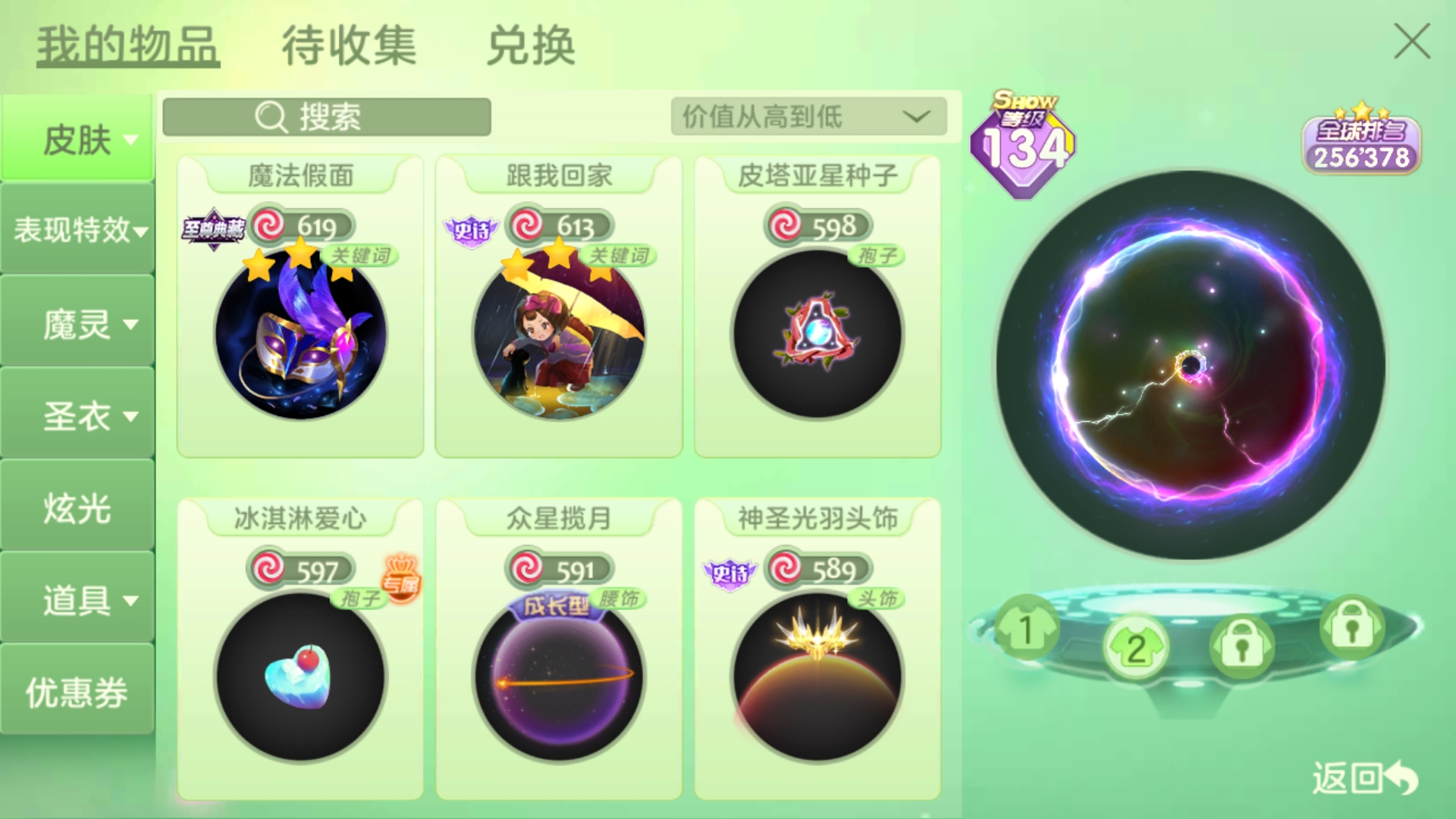 再見！|球球大作戰 - 第13張