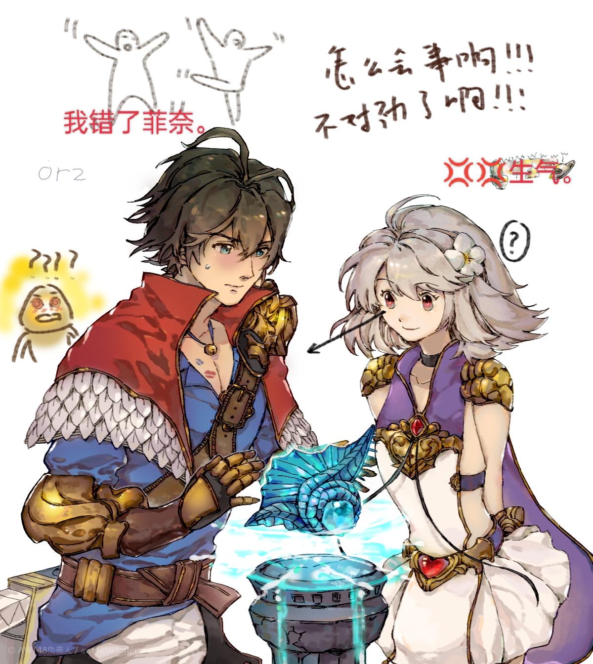 【同人创作】每日一氵，菲奈生气了💢