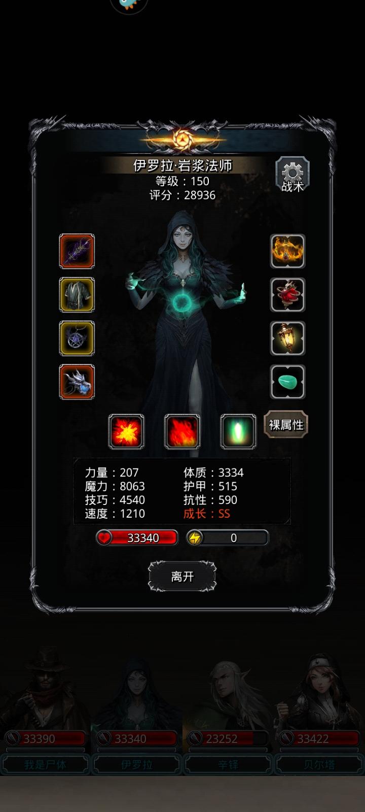 28幽魂没传法阵容
