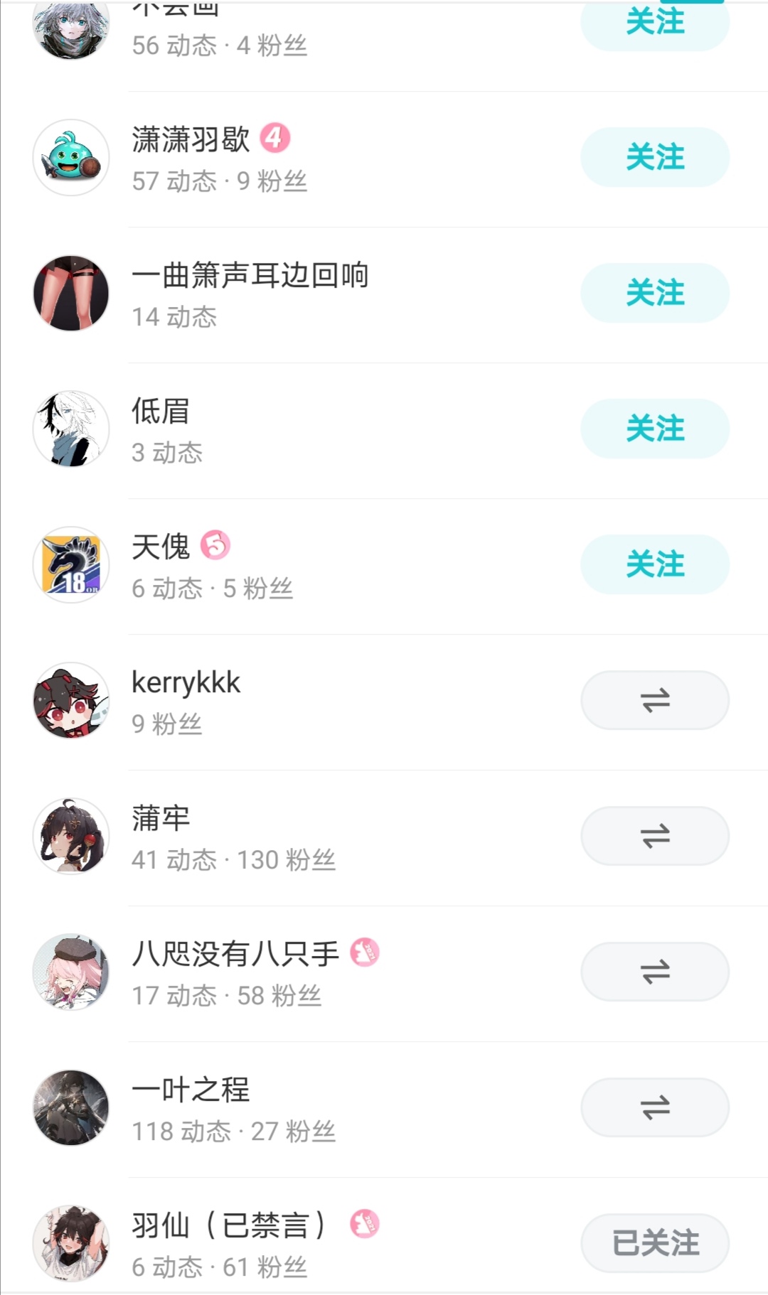 感谢友友们的鼎力相助，俺9级啦！|战双帕弥什 - 第3张