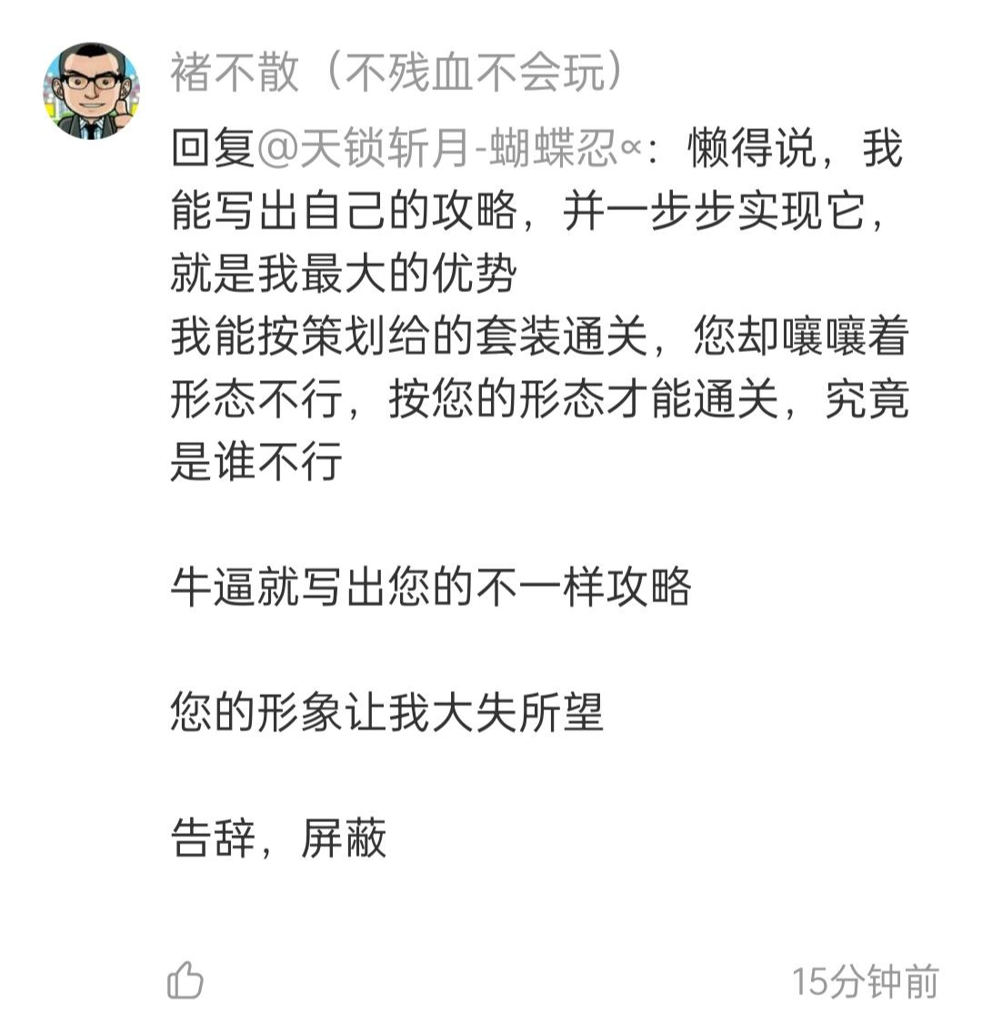 小丑好多。|魔渊之刃 - 第2张