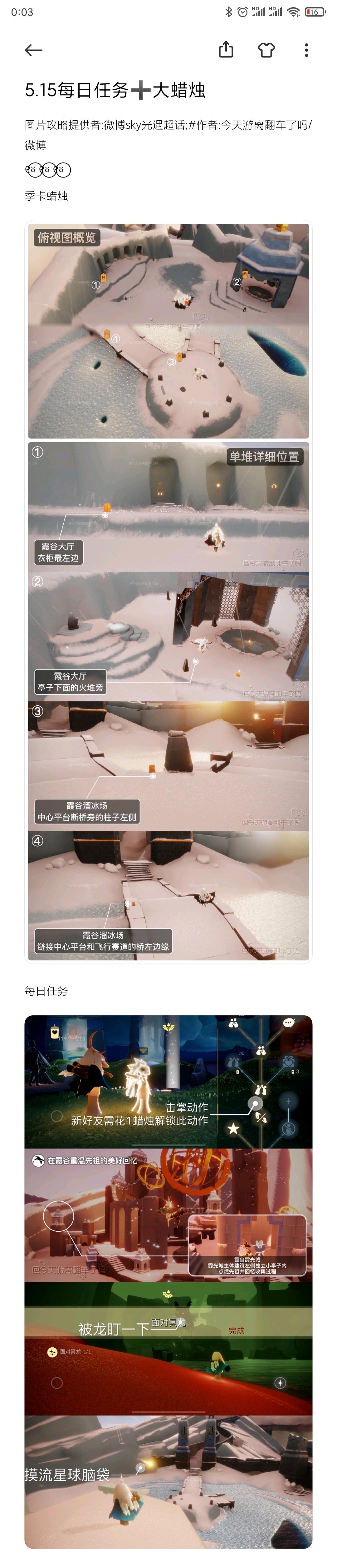 5.15每日任务➕大蜡烛