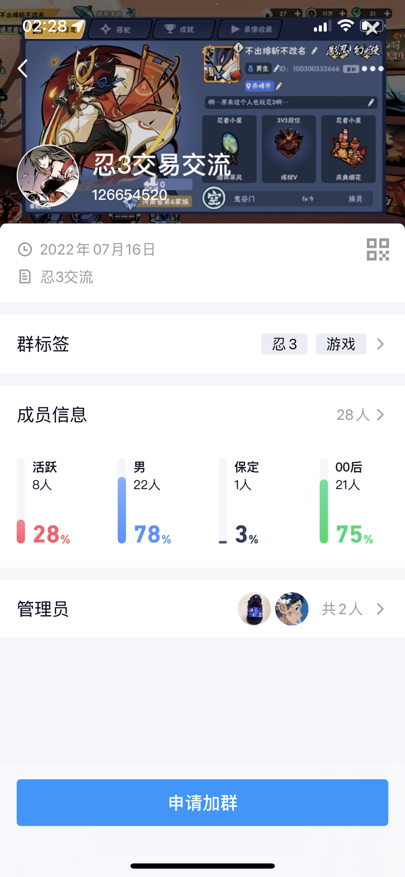 掛一個打完ss+跑了的，剛才還看到tap發帖建交易群，千萬別去|忍者必須死3 - 第5張