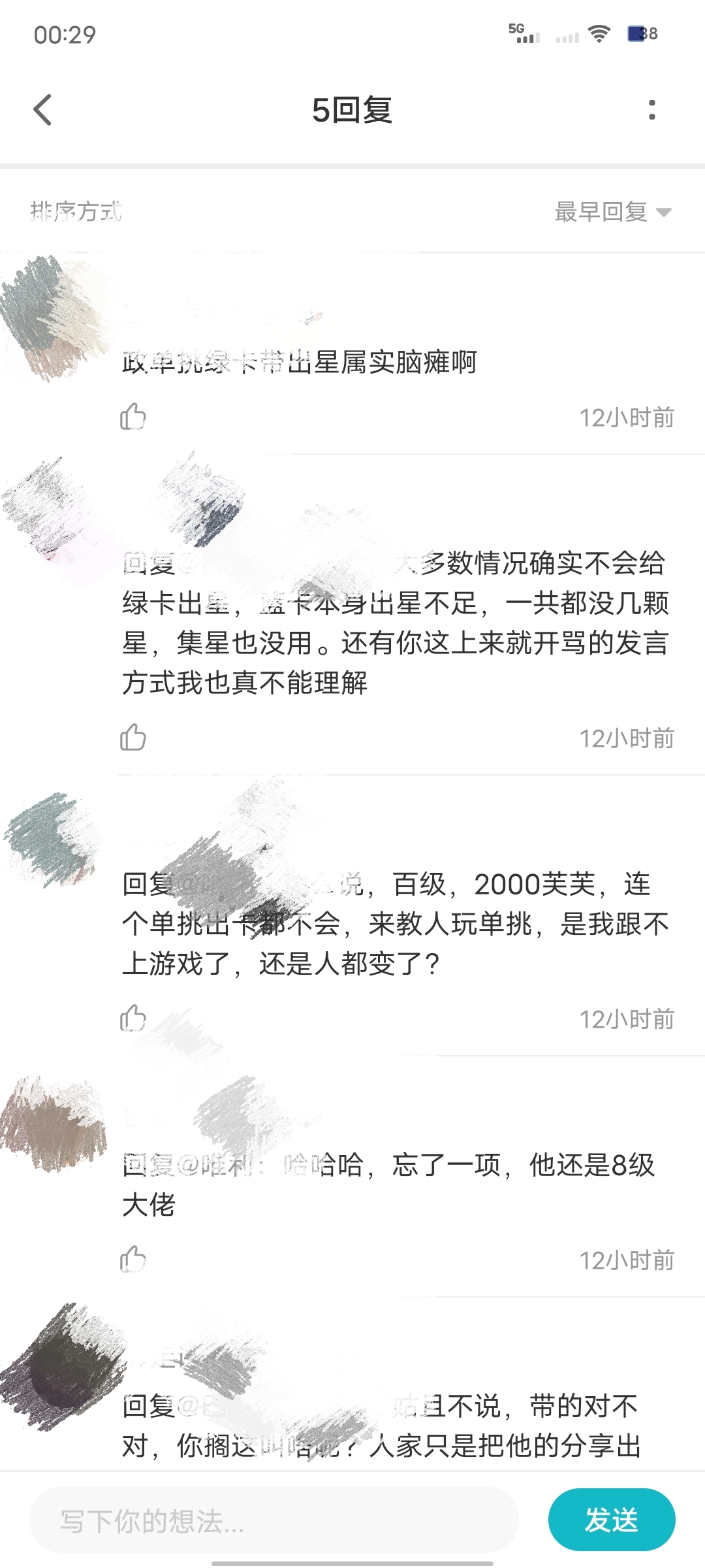 咱就是说……我什么时候说过自己是大佬？|命运-冠位指定 - 第1张