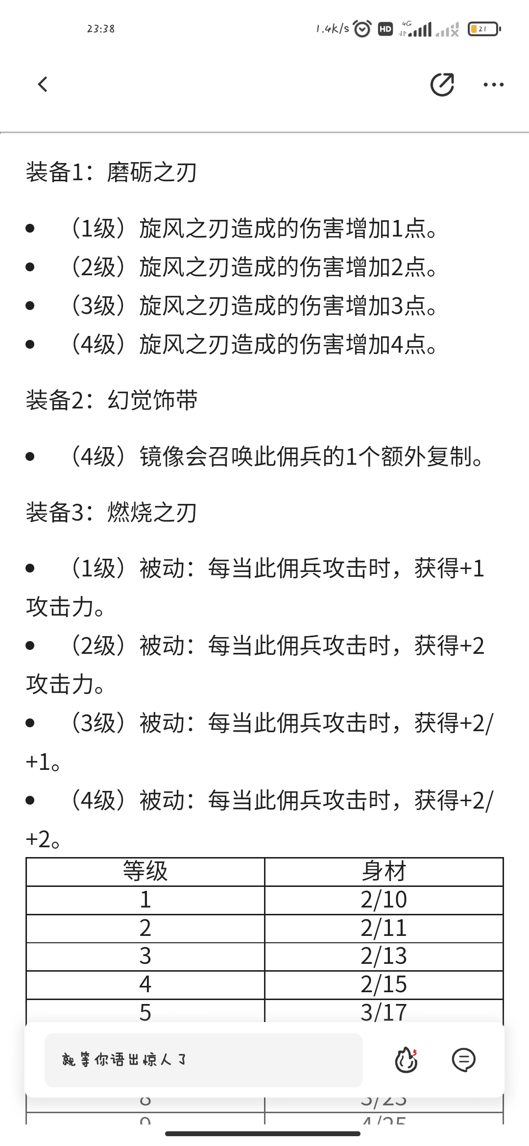 簡單說說任何新手都應該練的一隊——薩穆羅隊|爐石戰記 - 第2張