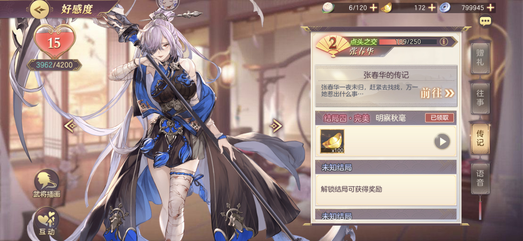 啊好喜欢张春华姐姐7815 - 三国志幻想大陆综合 | taptap 三国志