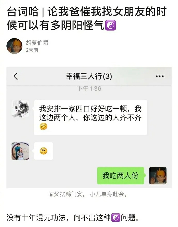 来点沙雕图【78】|来自星尘 - 第13张