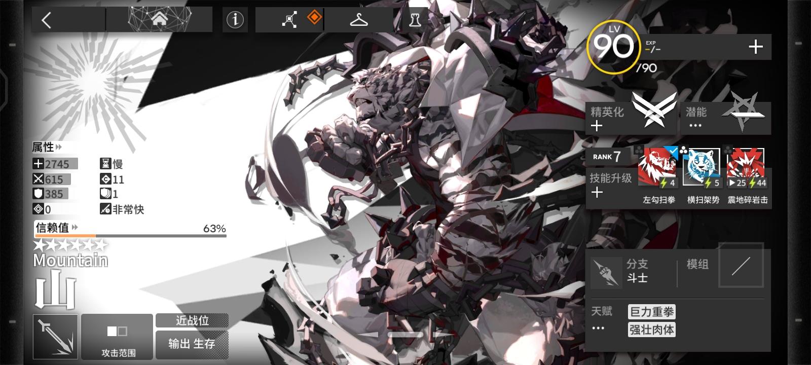 肉鸽推荐干员山截图