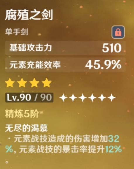 【V2.6攻略】#角色攻略#白垩之子/炼金术师一阿贝多保姆级攻略|原神 - 第35张