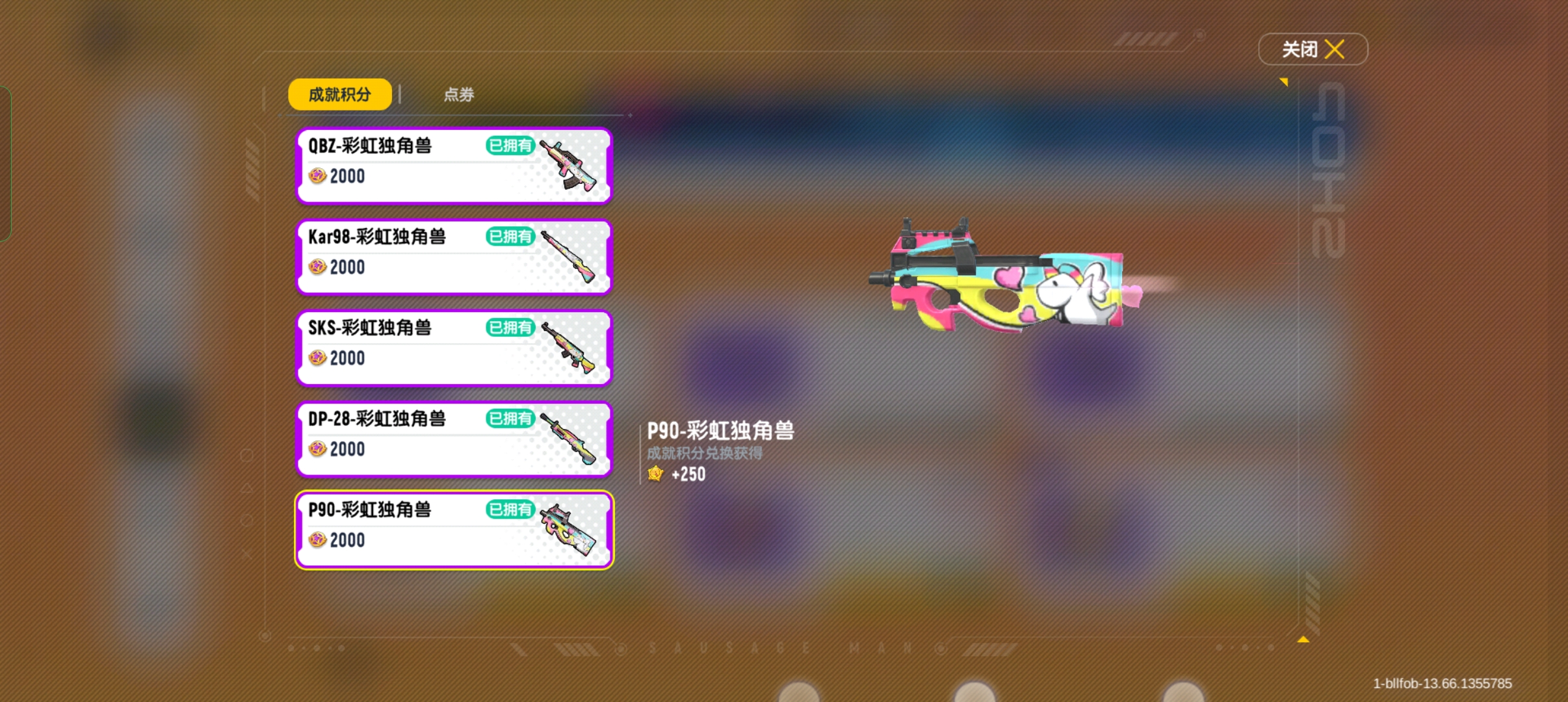 【SS5攻略】上分秘籍~|香肠派对 - 第19张