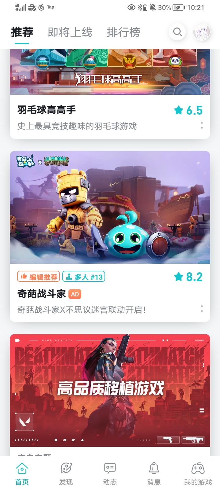 TapTap