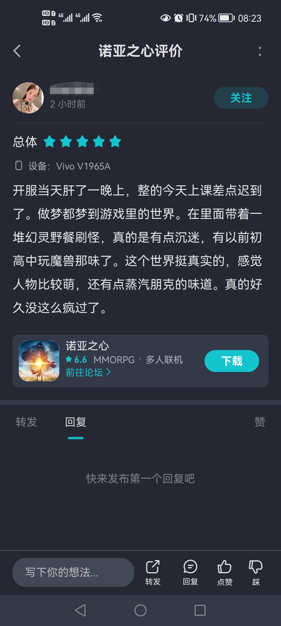 典中典之陰兵借道6.6分了xdm|諾亞之心 - 第8張