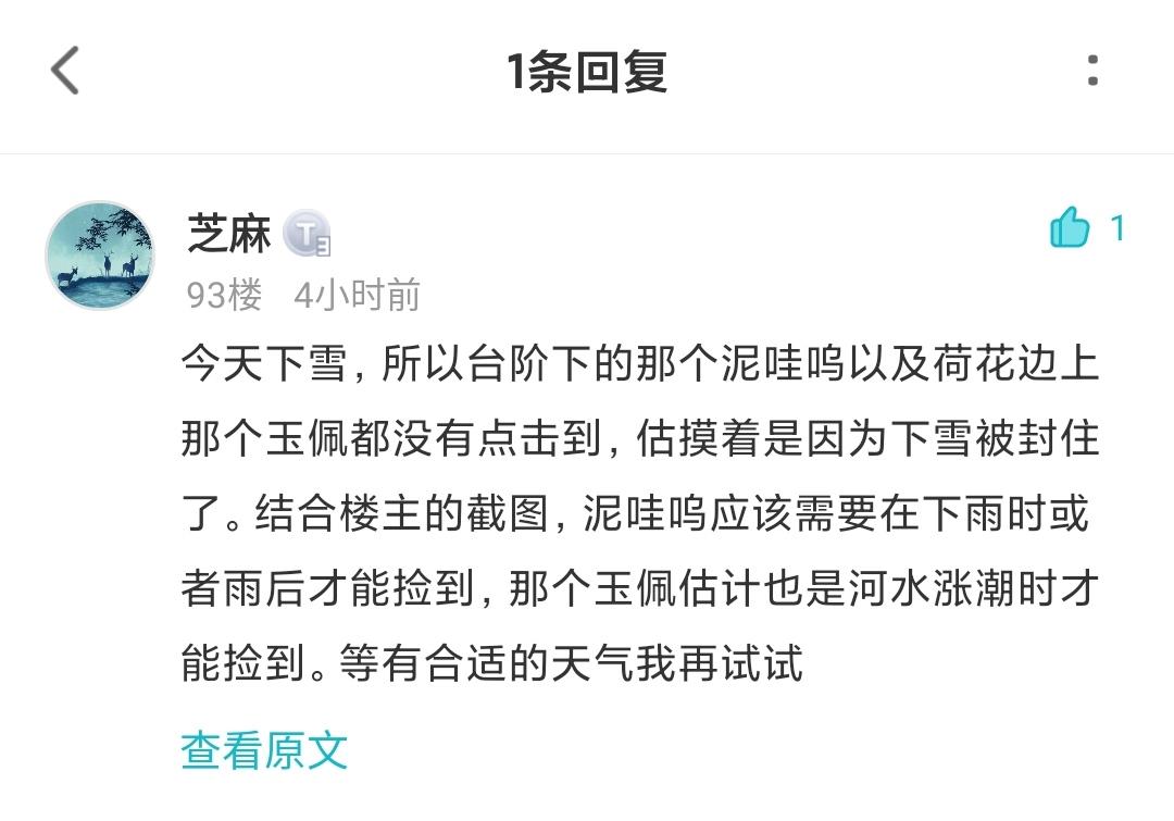 【目前最全】七个追忆之物彩蛋收集攻略与物品展示，附带地图标注具体位置