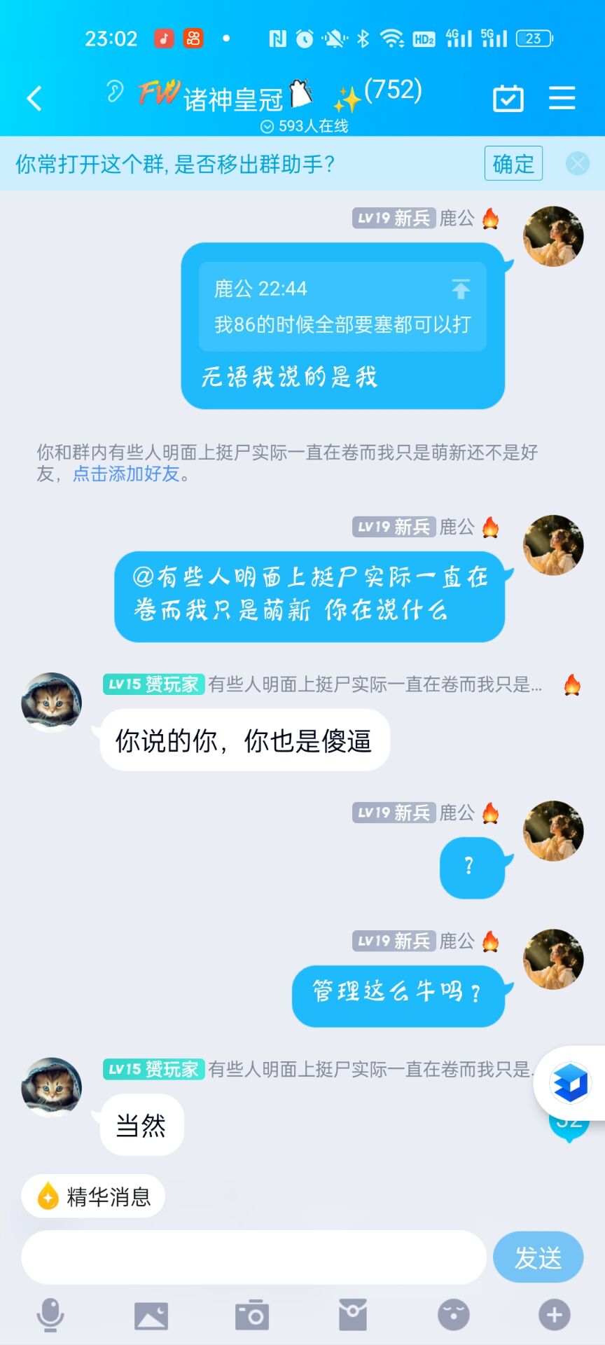 關於昨天晚上事情的全部經過|諸神皇冠 - 第6張