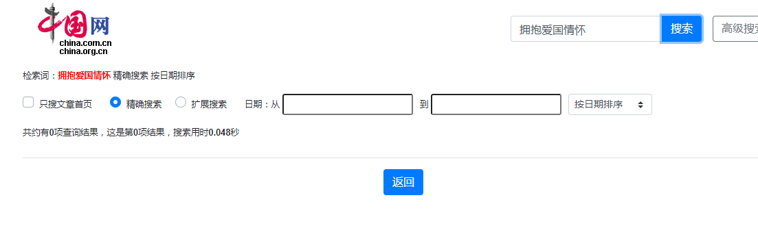 關於終末用中國網發假新聞被我調查出來還刪我帖子的故事|終末陣線：伊諾貝塔 - 第5張