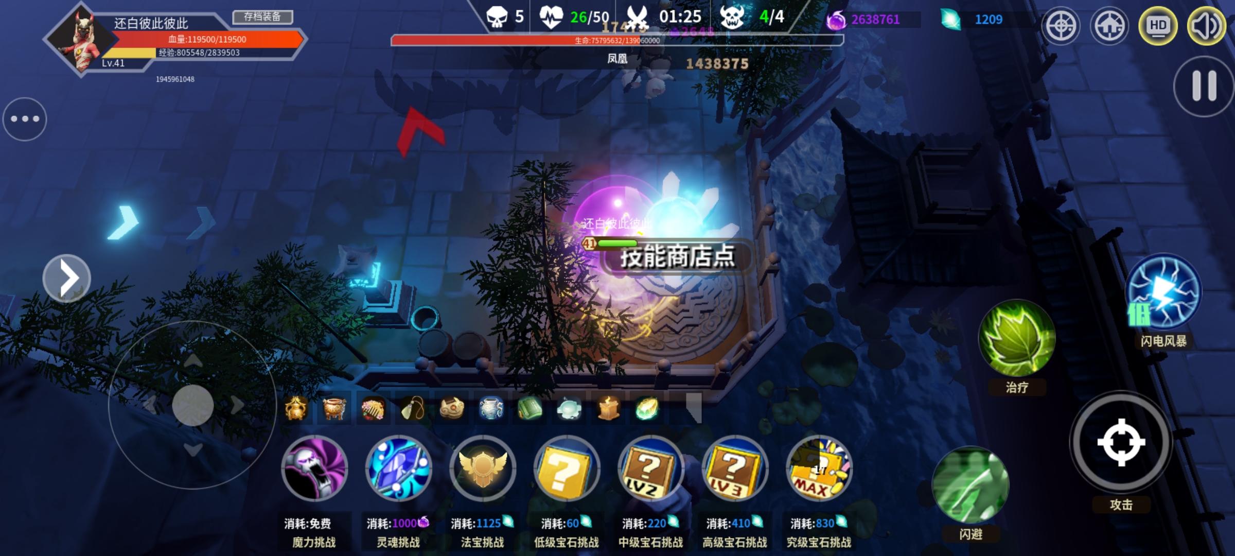 新手法师无限火力套路分享