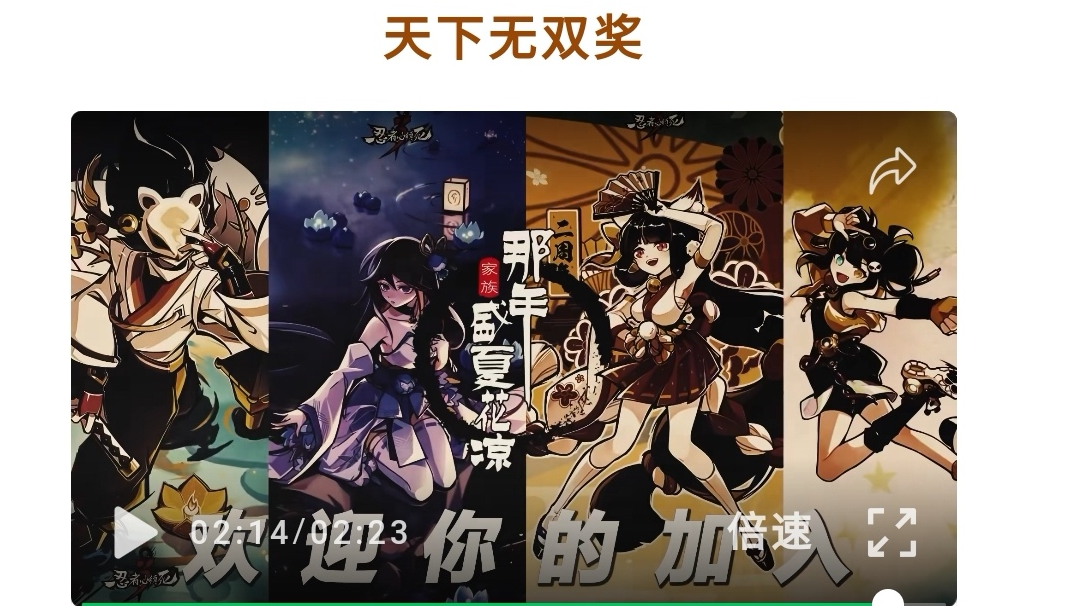 （已开奖！抽个疯狂星期四v50）花凉🌸牛批！（感谢poly送的全员500勾玉+2符）