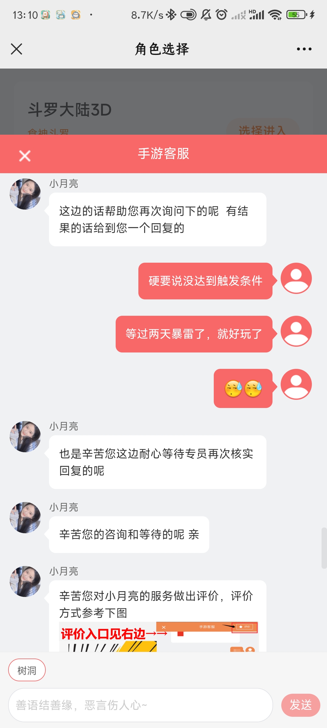 關於阿銀魂骨再次失效，以及官方專員的不作為，甩鍋行為|斗羅大陸：魂師對決 - 第8張