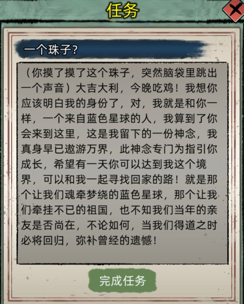 修仙家族那些事儿——21|修仙家族模拟器