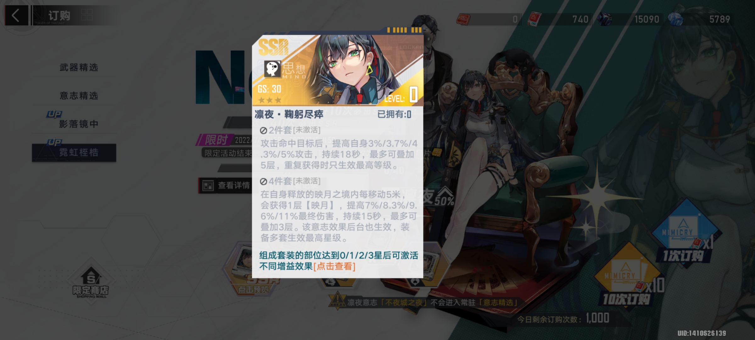 凛夜1.0|幻塔 - 第17张