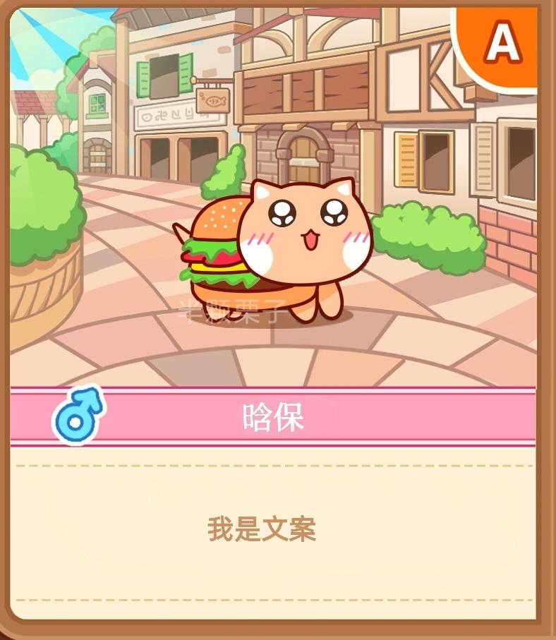 【同人】小憨包🍔🍔