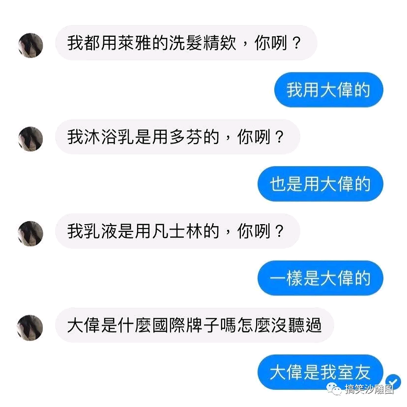 来点沙雕图【65】|来自星尘 - 第10张