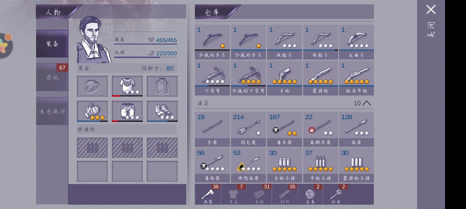 半个平民七十多天的感受截图