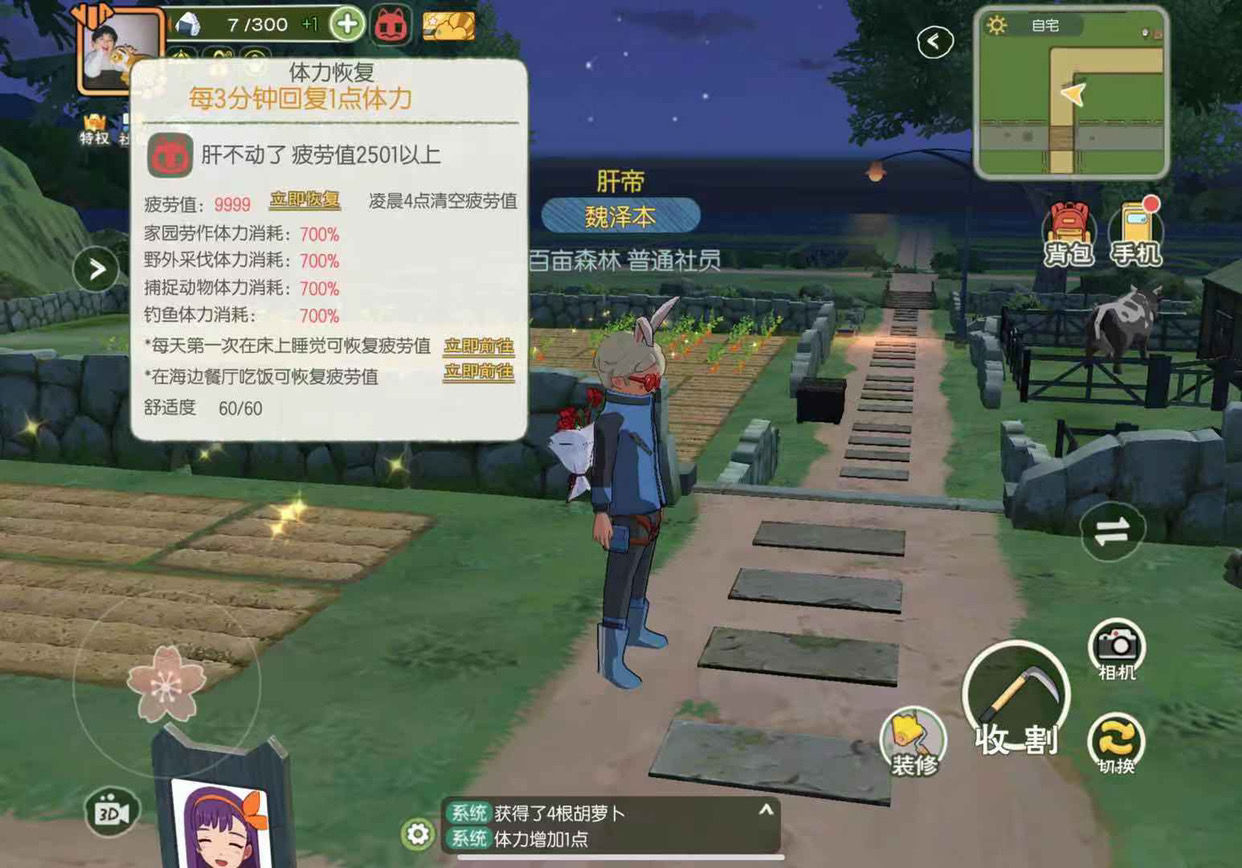 疲劳9999就是上限了 小森生活综合 Taptap 小森生活社区 疲劳9999就是上限了 小森生活综合 Taptap 小森生活社区