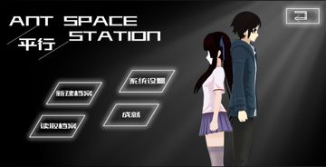 ANT SPACE STATION特典重制版有奖比赛开始！