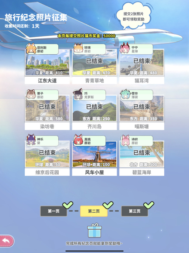 【铲屎官养成计划】关于九月新出的旅行纪念与杂七杂八的小tips